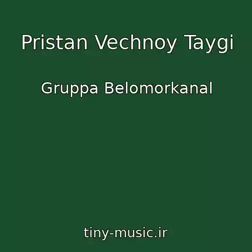 کاور آهنگ Pristan Vechnoy Taygi از Gruppa Belomorkanal