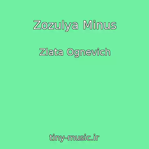 کاور آهنگ Zozulya Minus از Zlata Ognevich