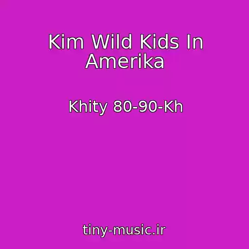 کاور آهنگ Kim Wild Kids In Amerika از Khity 80-90-Kh