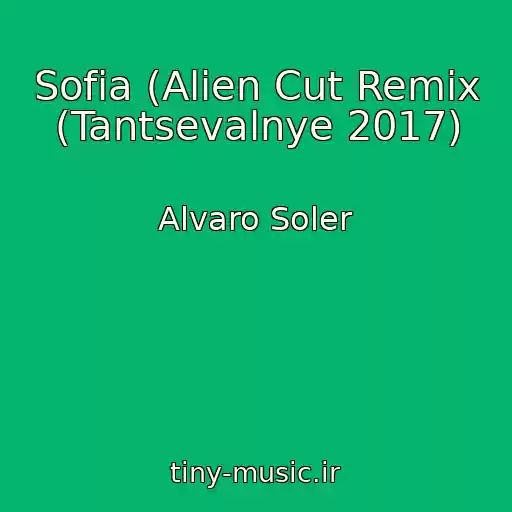 کاور آهنگ Sofia (Alien Cut Remix (Tantsevalnye 2017) از Alvaro Soler