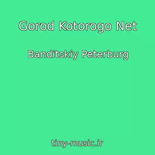 کاور آهنگ Gorod Kotorogo Net از Banditskiy Peterburg