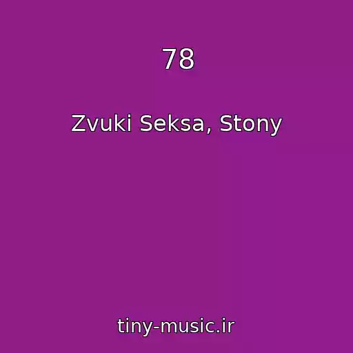کاور آهنگ 78 از Zvuki Seksa, Stony