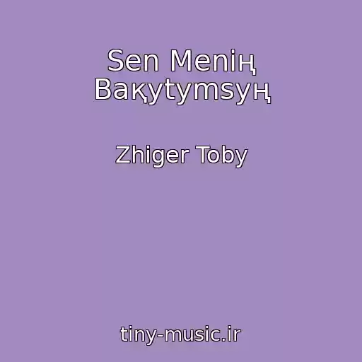 کاور آهنگ Sen Menің Baқytymsyң از Zhiger Toby