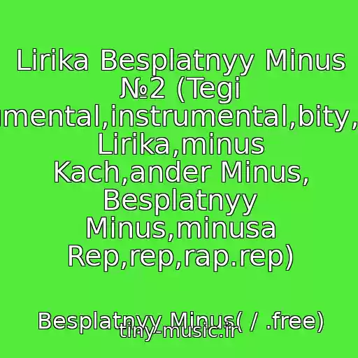 کاور آهنگ Lirika Besplatnyy Minus №2 (Tegi Rep,khip-Khop,instrumental,instrumental,bity,bit,beat,beats,minus Lirika,minus Kach,ander Minus, Besplatnyy Minus,minusa Rep,rep,rap.rep) از Besplatnyy Minus( / .free)