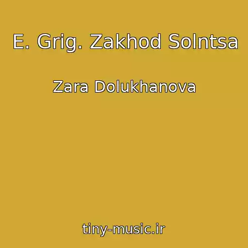 کاور آهنگ E. Grig. Zakhod Solntsa از Zara Dolukhanova