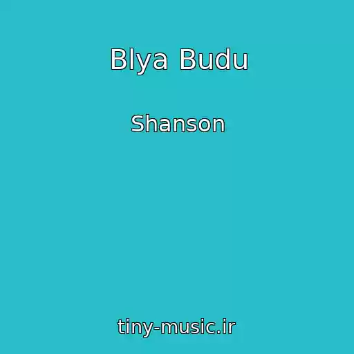 کاور آهنگ Blya Budu از Shanson