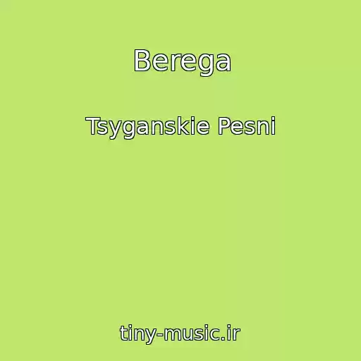 کاور آهنگ Berega از Tsyganskie Pesni