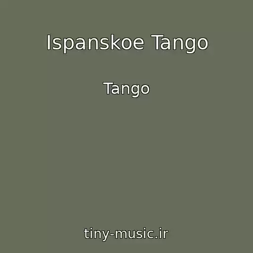 کاور آهنگ Ispanskoe Tango از Tango