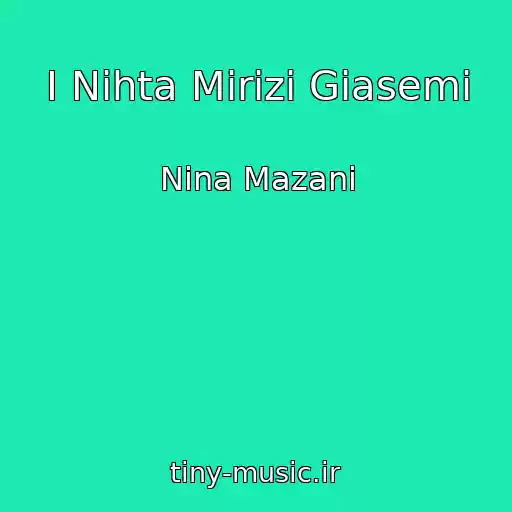 کاور آهنگ I Nihta Mirizi Giasemi از Nina Mazani