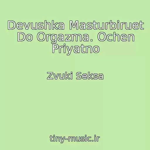 کاور آهنگ Devushka Masturbiruet Do Orgazma. Ochen Priyatno از Zvuki Seksa