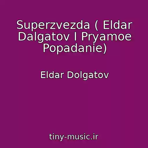 کاور آهنگ Superzvezda ( Eldar Dalgatov I Pryamoe Popadanie) از Eldar Dolgatov
