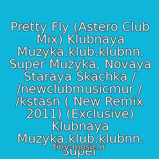 کاور آهنگ Pretty Fly (Astero Club Mix) Klubnaya Muzyka.klub.klubnn. Super Muzyka, Novaya Staraya Skachka / /newclubmusicmur / /kstasn ( New Remix 2011) (Exclusive) Klubnaya Muzyka.klub.klubnn. Super از The Offspring