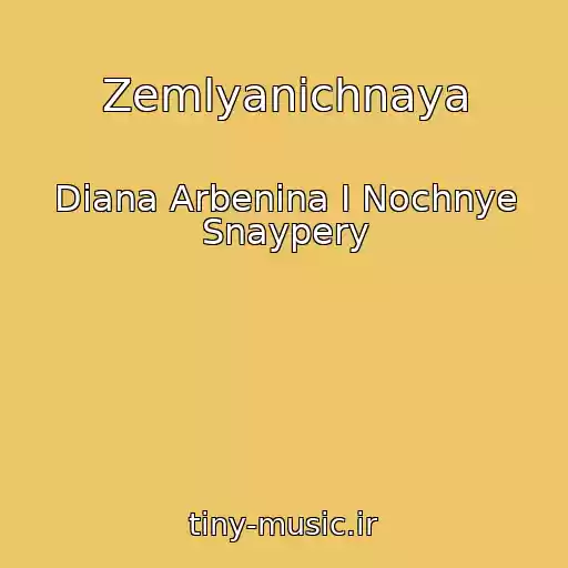 کاور آهنگ Zemlyanichnaya از Diana Arbenina I Nochnye Snaypery