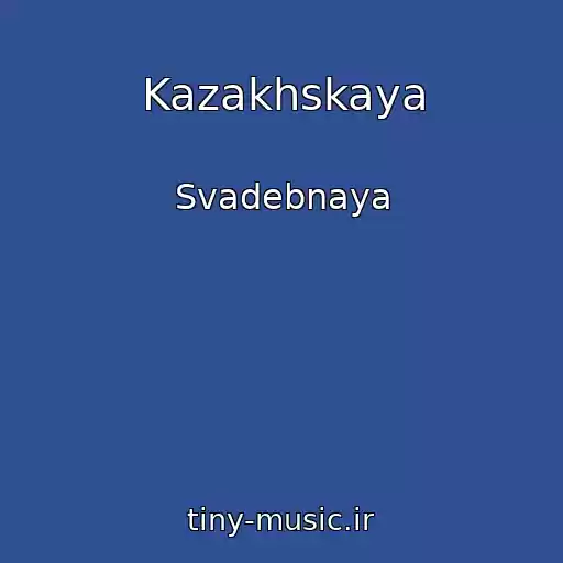 کاور آهنگ Kazakhskaya از Svadebnaya