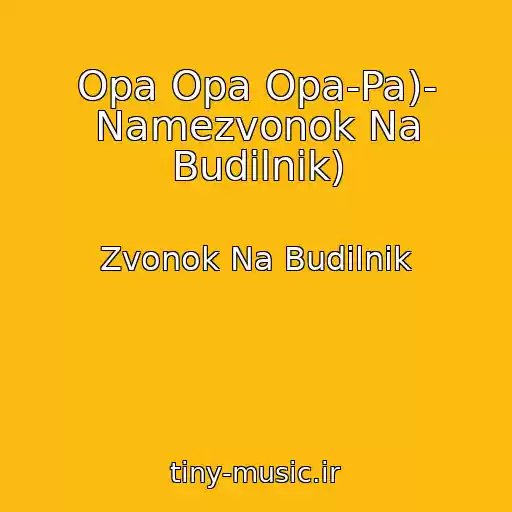 کاور آهنگ Opa Opa Opa-Pa)- Namezvonok Na Budilnik) از Zvonok Na Budilnik