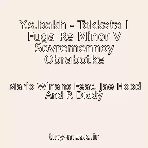 کاور آهنگ Y.s.bakh - Tokkata I Fuga Re Minor V Sovremennoy Obrabotke از Mario Winans Feat. Jae Hood And P. Diddy