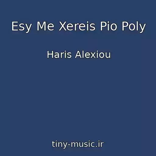 کاور آهنگ Esy Me Xereis Pio Poly از Haris Alexiou