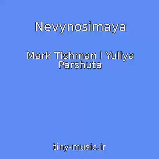 کاور آهنگ Nevynosimaya از Mark Tishman I Yuliya Parshuta