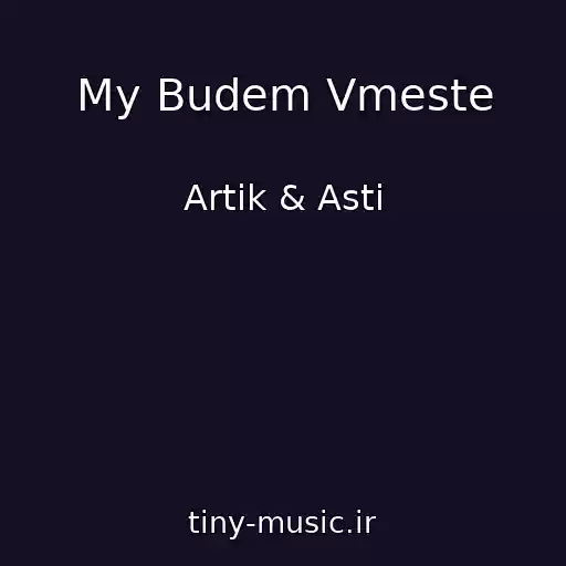 کاور آهنگ My Budem Vmeste از Artik & Asti
