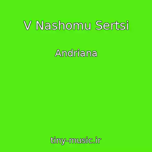کاور آهنگ V Nashomu Sertsі از Andrіana