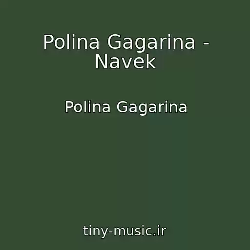 کاور آهنگ Polina Gagarina - Navek از Polina Gagarina