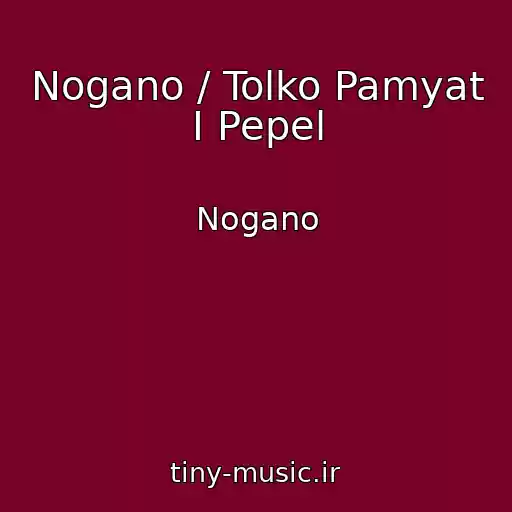 کاور آهنگ Nogano / Tolko Pamyat I Pepel از Nogano