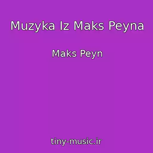 کاور آهنگ Muzyka Iz Maks Peyna از Maks Peyn