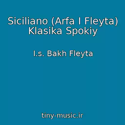 کاور آهنگ Siciliano (Arfa I Fleyta) Klasika Spokіy از I.s. Bakh Fleyta