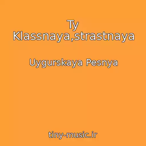کاور آهنگ Ty Klassnaya,strastnaya از Uygurskaya Pesnya