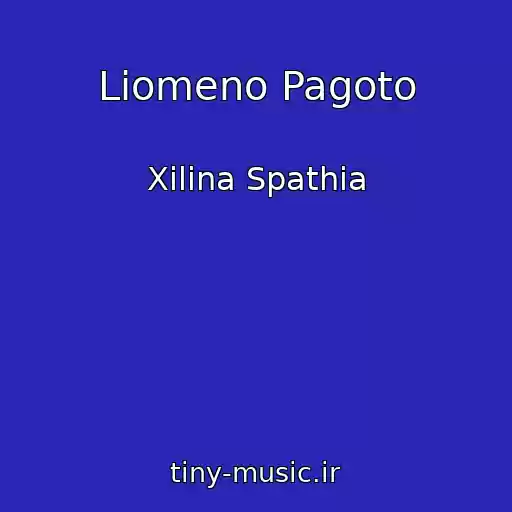کاور آهنگ Liomeno Pagoto از Xilina Spathia