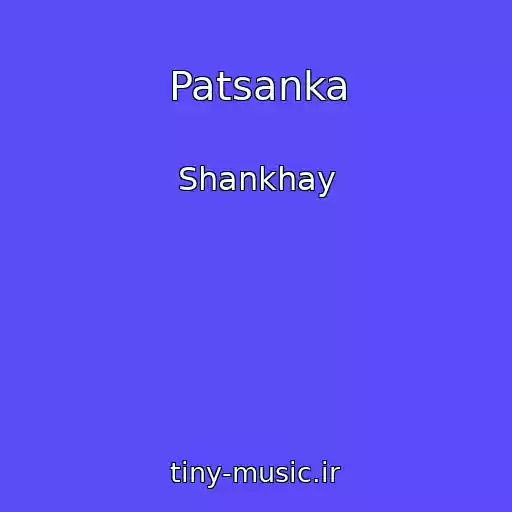 کاور آهنگ Patsanka از Shankhay