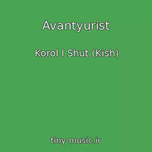 کاور آهنگ Avantyurist از Korol I Shut (Kish)