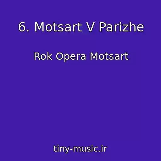 کاور آهنگ 6. Motsart V Parizhe از Rok Opera Motsart
