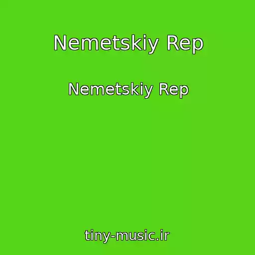 کاور آهنگ Nemetskiy Rep از Nemetskiy Rep