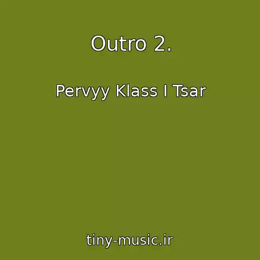 کاور آهنگ Outro 2. از Pervyy Klass I Tsar