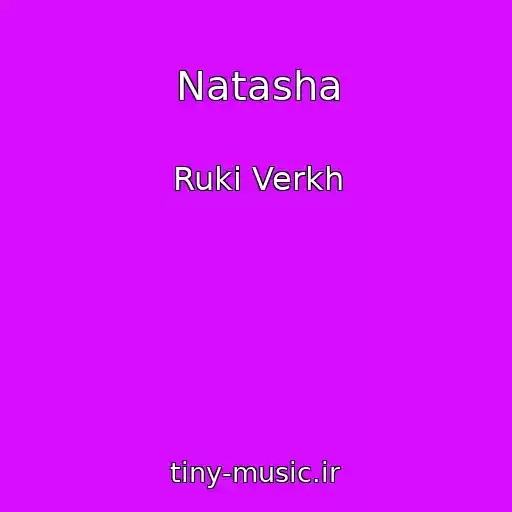 کاور آهنگ Natasha از Ruki Verkh