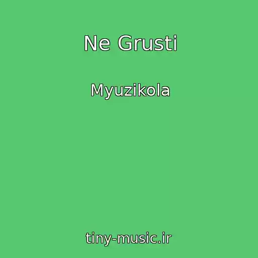 کاور آهنگ Ne Grusti از Myuzikola