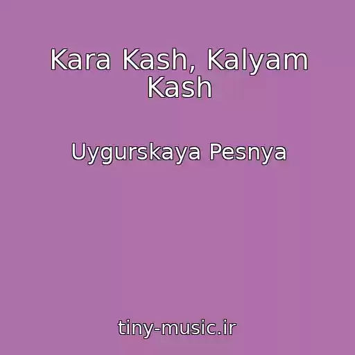 کاور آهنگ Kara Kash, Kalyam Kash از Uygurskaya Pesnya