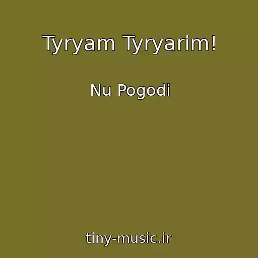 کاور آهنگ Tyryam Tyryarim! از Nu Pogodi