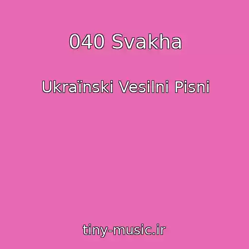 کاور آهنگ 040 Svakha از Ukraїnskі Vesіlnі Pіsnі