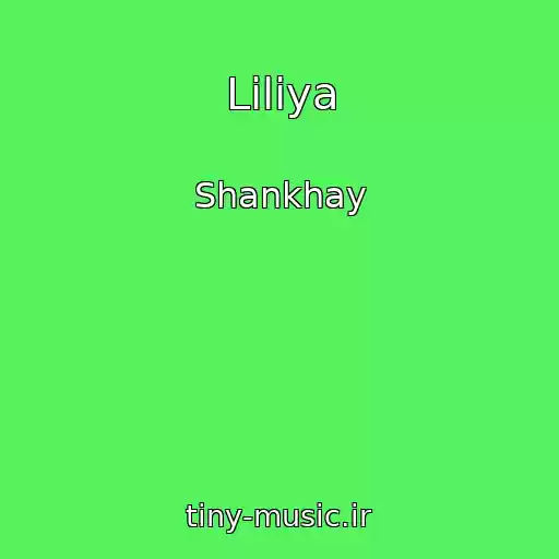 کاور آهنگ Liliya از Shankhay