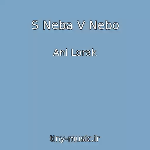 کاور آهنگ S Neba V Nebo از Ani Lorak