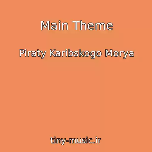 کاور آهنگ Main Theme از Piraty Karibskogo Morya