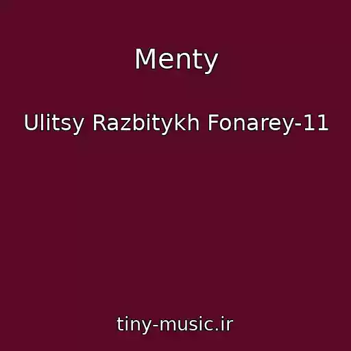 کاور آهنگ Menty از Ulitsy Razbitykh Fonarey-11