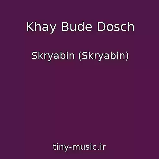 کاور آهنگ Khay Bude Dosch از Skryabіn (Skryabin)