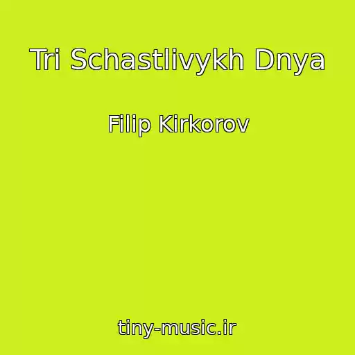 کاور آهنگ Tri Schastlivykh Dnya از Filip Kirkorov