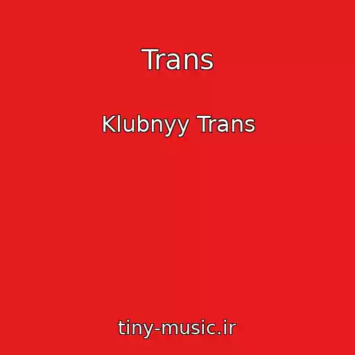 کاور آهنگ Trans از Klubnyy Trans
