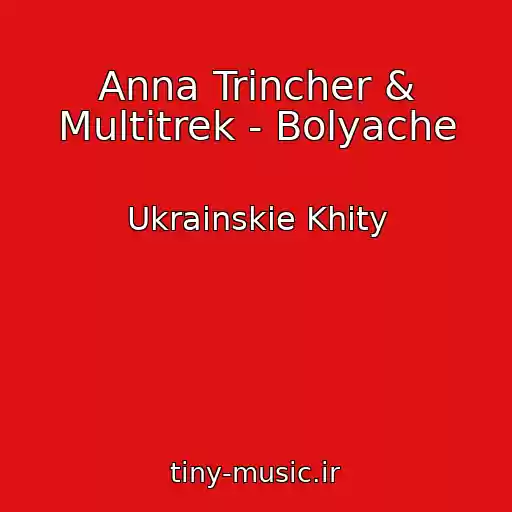 کاور آهنگ Anna Trіncher & Multitrek - Bolyache از Ukrainskie Khity