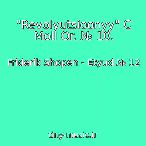 کاور آهنگ "Revolyutsioonyy" C Moll Or. № 10. از Friderik Shopen - Etyud № 12
