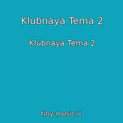 کاور آهنگ Klubnaya Tema 2 از Klubnaya Tema 2